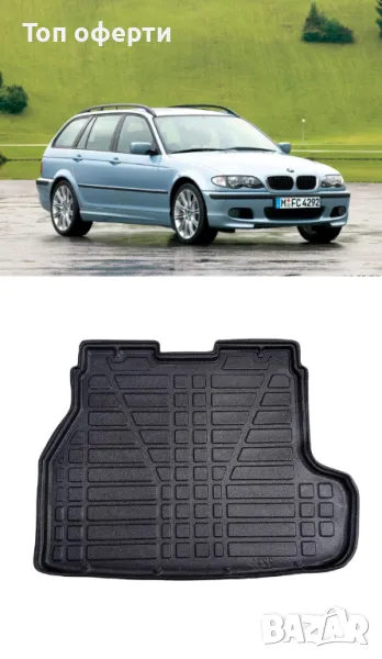 Стелка за багажник RizLine съвместимa с BMW e46 Touring, снимка 1