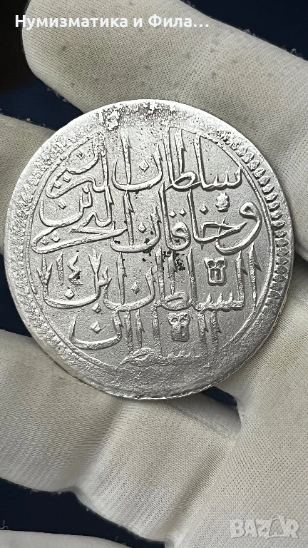 Сребърна османска монета, снимка 1