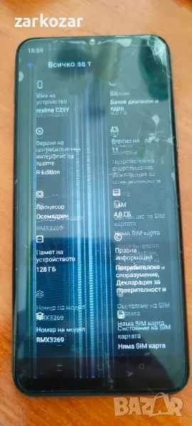 Realme C25y, снимка 1