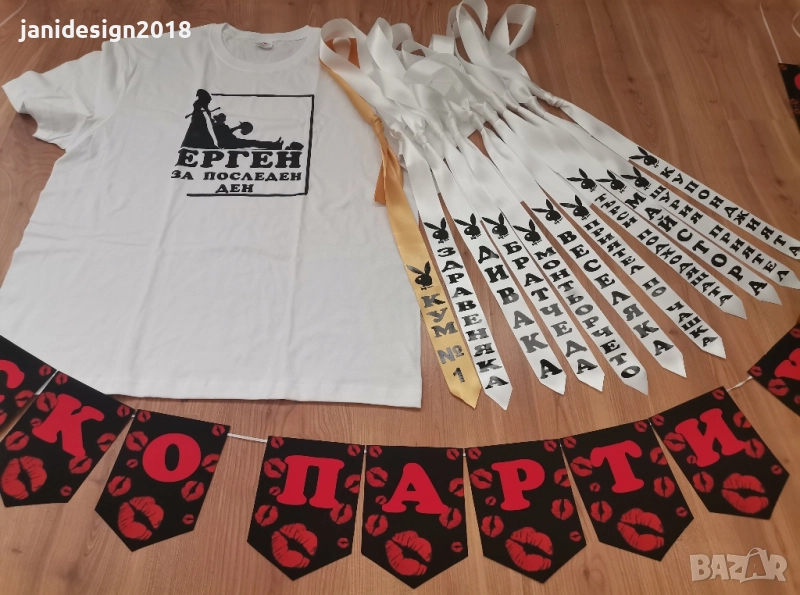 комплект за ергенско парти , снимка 1