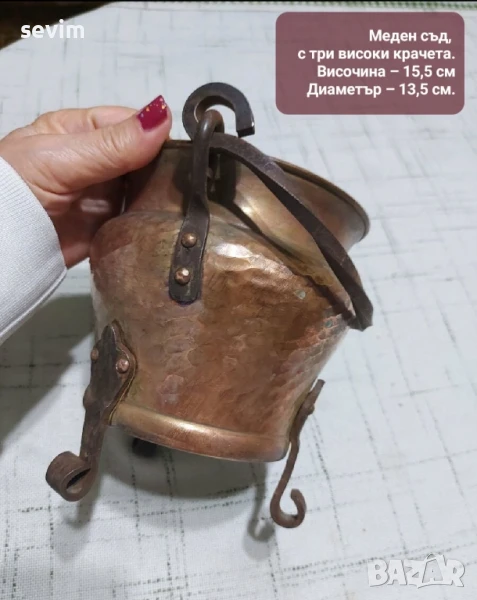 Медни артикули от преди години , снимка 1