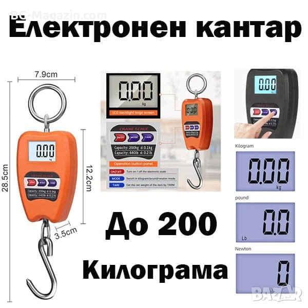 Професионален електронен кантар за храна риба самолетен багаж до 200кг дигитален риболов куфар , снимка 1