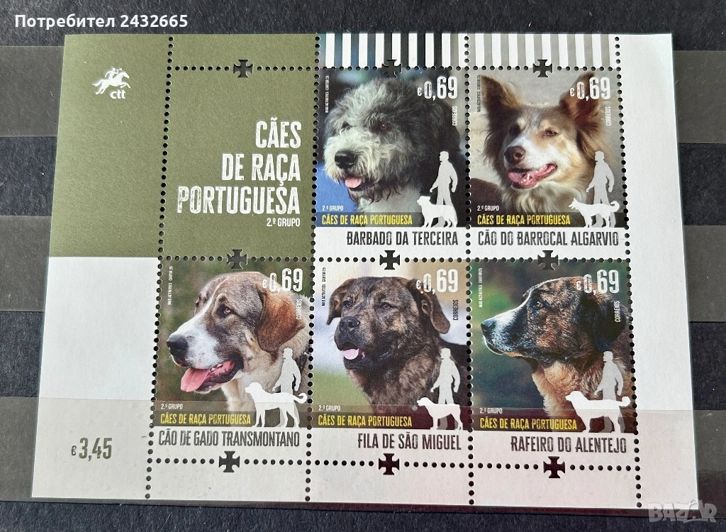 3780. Португалия 2025 - “ Фауна. Португалски породи кучета.”, **, MNH, снимка 1