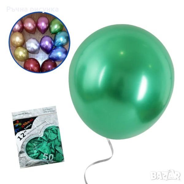 Балони латекс - лъскава перла /50 боря/, снимка 1