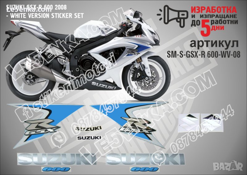 SUZUKI GSX-R 600 2008 - WHITE VERSION SM-S-GSX-R 600-WV-08, снимка 1