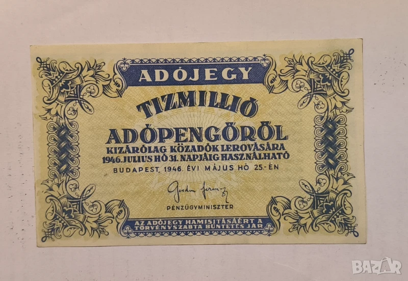 Унгария 1946 10 милиона АдоПенгьо, снимка 1