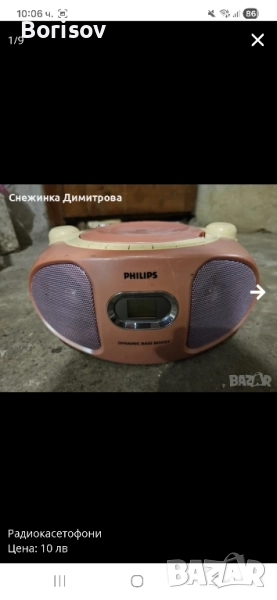 Радиокасетофони, снимка 1