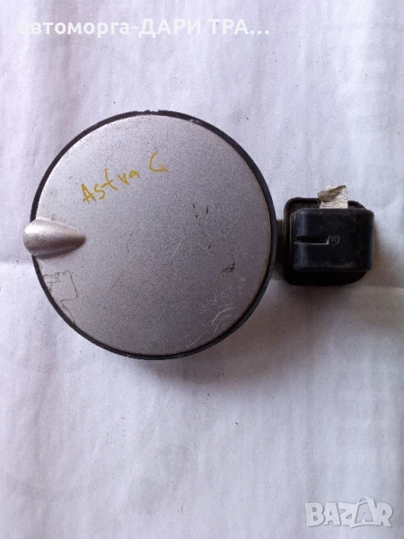 Капачка за резервоар за Опел астра г , снимка 1