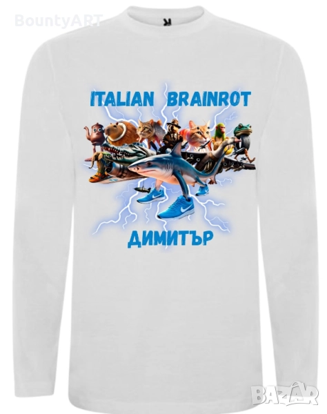 Персонализирана блуза Italian Brainrot, снимка 1