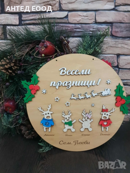 🎄 Коледен дървен венец – лазерно гравиран и ръчно оцветен!, снимка 1