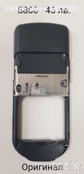 Оригинална среда за 8800 - 45 лв. механизъм - 25 лв. пластини 8 лв., снимка 1