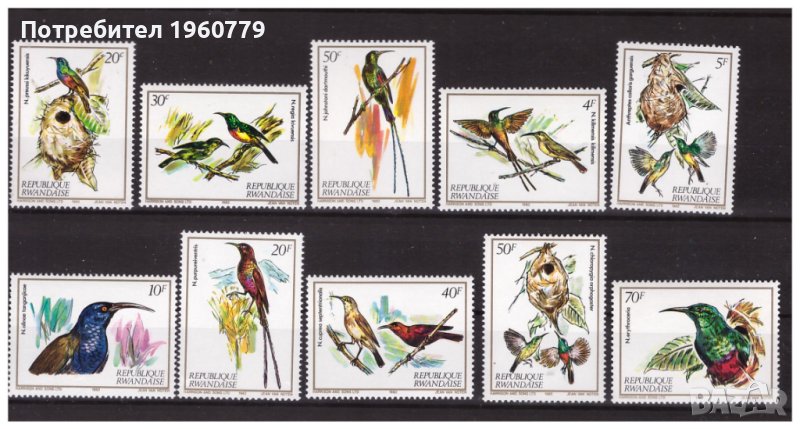 РУАНДА 1983 Птици чиста серия 10 марки, снимка 1