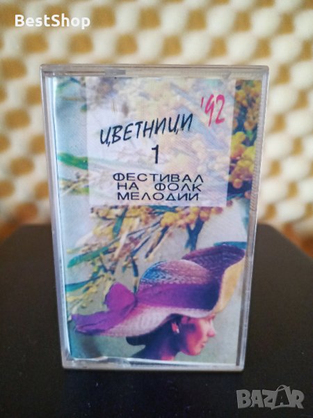 Цветници '92 - Част 1, снимка 1