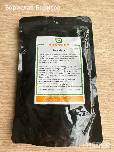 Хранителни добавки, снимка 1