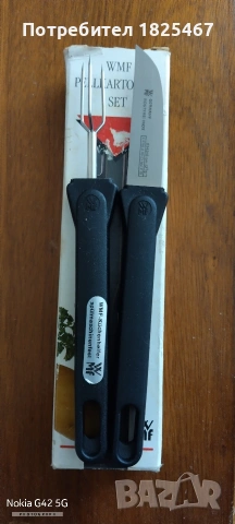 Комплект WMF