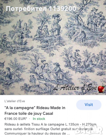 Френско перде Toile de Jouy сцени от селски живот бяло и синьо 100% памук, снимка 13 - Пердета и завеси - 36170129