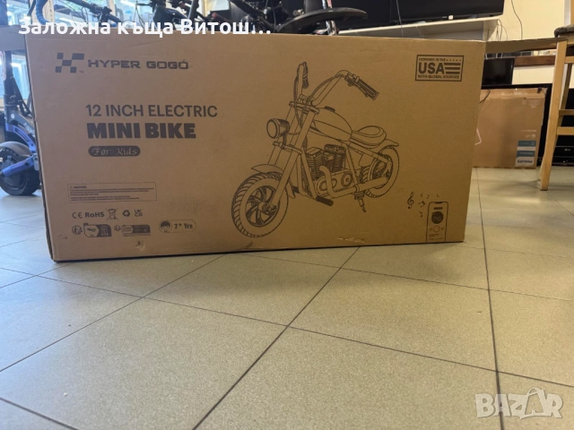 Електрически мотор Hyper gogo Challenger 12 plus