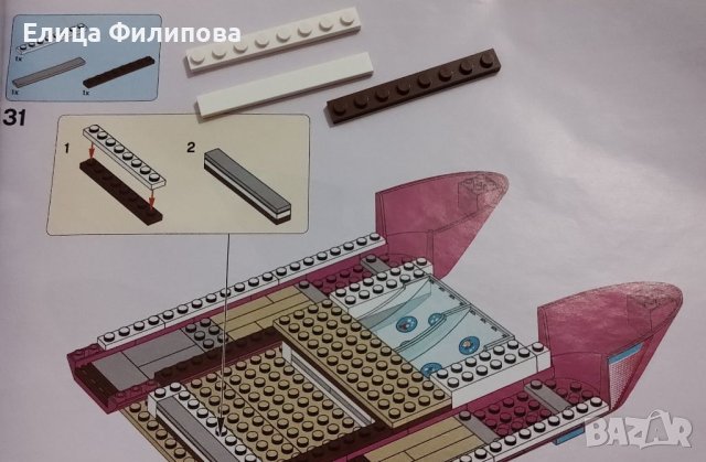 LEGO Friends 41317 - Слънчев катамаран, снимка 8 - Конструктори - 41976899