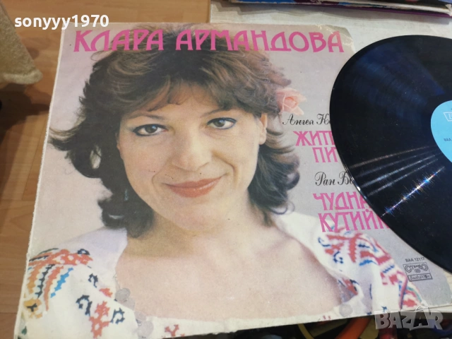 КЛАРА АРМАНДОВА 2701261551