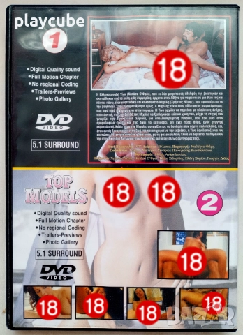 DVD и 2 броя списания Playboy, снимка 10 - Други жанрове - 41145754