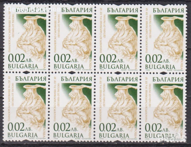 Чиста марка Панагюрско златно съкровище  с UV нишки 1999 от България