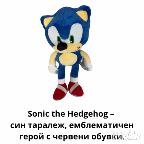 Плюшени герои от Sonic – 26 см емоция и забавление с любимите анимационни, снимка 5 - Плюшени играчки - 52112799