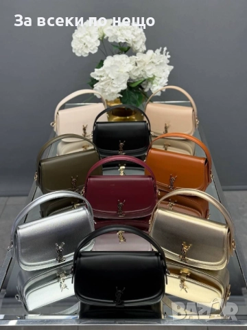 Yves Saint Laurent Дамска Чанта - Налични Различни Цветове Код E866, снимка 5 - Чанти - 51752392