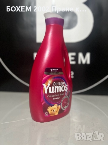 Перилен препарат  2.5 л