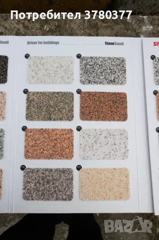 Мазилка Мозаечна. Отлично качество! , снимка 2 - Бои, лакове, мазилки - 49356655