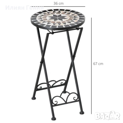 Стойка за растения Outsunny Ø36 x 67 см, сгъваема, кръгла, снимка 2 - Градински мебели, декорация  - 51928493