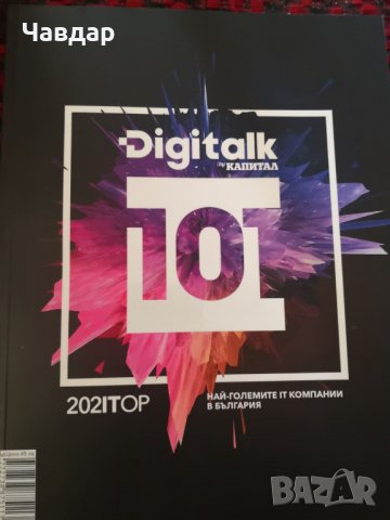 Капитал - специално издание, снимка 1