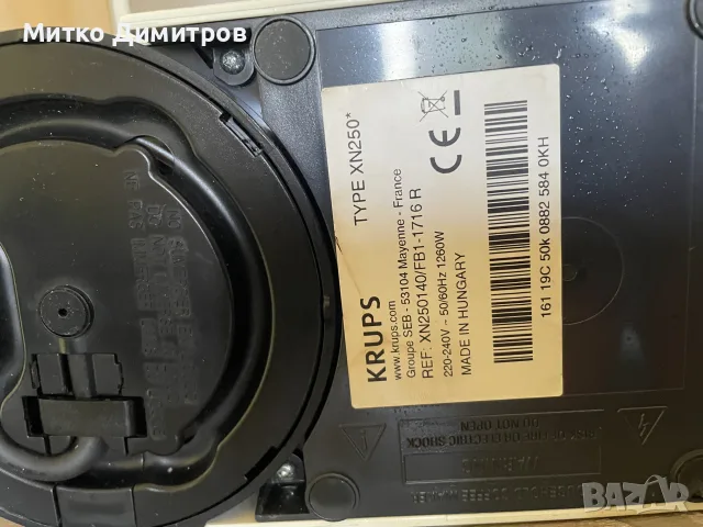 Кафемашина
Krups Nespresso U XN250 , снимка 7 - Кафемашини - 56269462