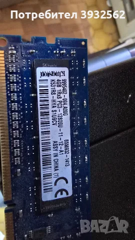 Компютър DELL 3020, снимка 4 - За дома - 55769955