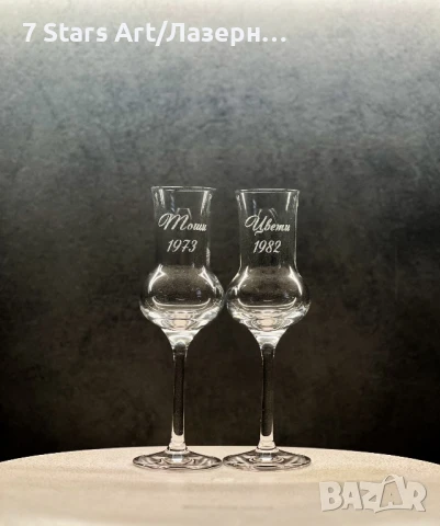 Гравирани чаши за ракия , снимка 2 - Чаши - 42938762