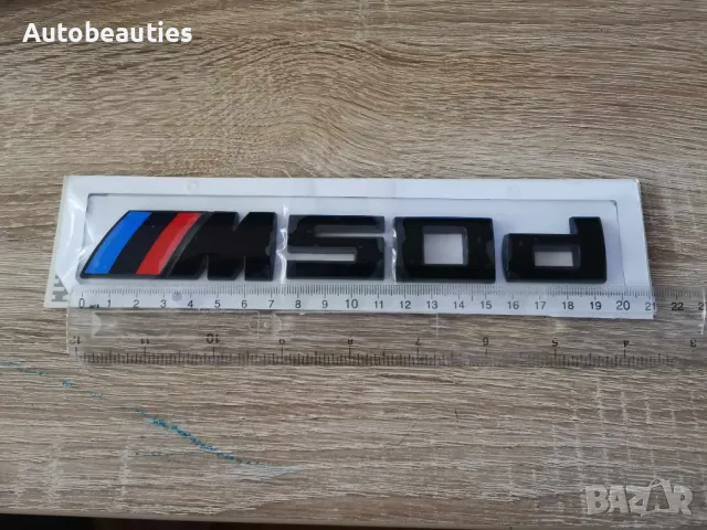 черна емблема БМВ М50д BMW M50d, снимка 7 - Аксесоари и консумативи - 49582254