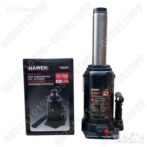 Хидравличен крик 32 ТОНА HAWEK Т93204 тип бутилка, снимка 2 - Други инструменти - 42313697