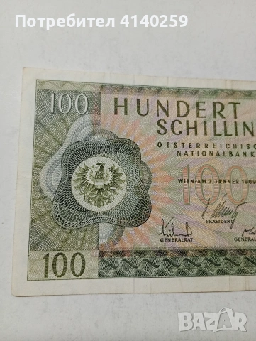 АВСТРИЯ БАНКНОТА , снимка 2 - Нумизматика и бонистика - 53742788