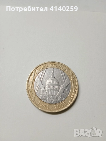 ВЕЛИКОБРИТАНИЯ МОНЕТА 2 ПАУНДА 2005 Г 