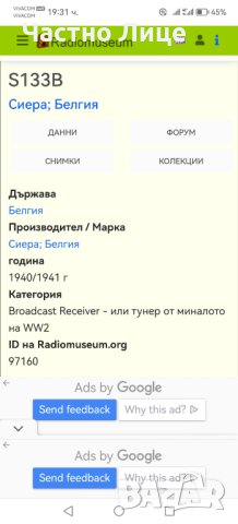 Супер Рядко Старо Радио SIERA s133b Белгия 1940-41 г, снимка 11 - Колекции - 42135312