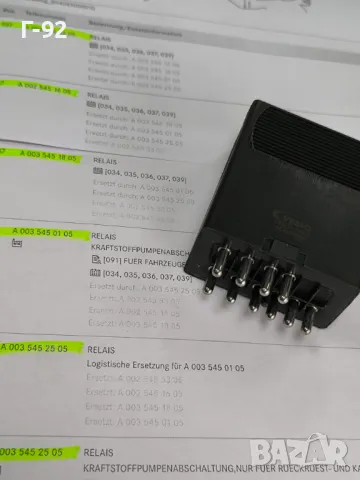A0035452505**NEU**VEMO**MERCEDES-BENZ**W126**GW463**Реле за горивната помпа**, снимка 6 - Части - 49654362
