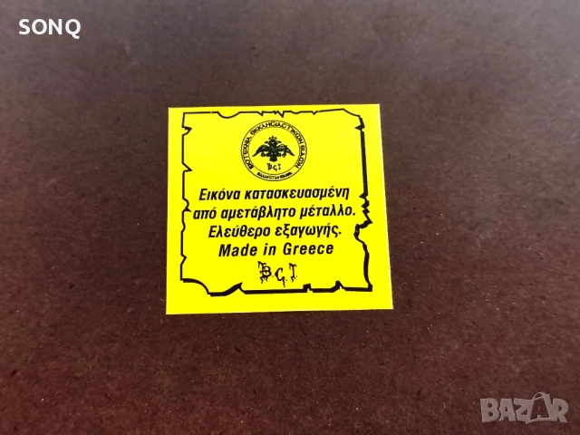 Страхотна Посребрена Икона На Божията Майка Със Младенеца, снимка 8 - Икони - 52251082