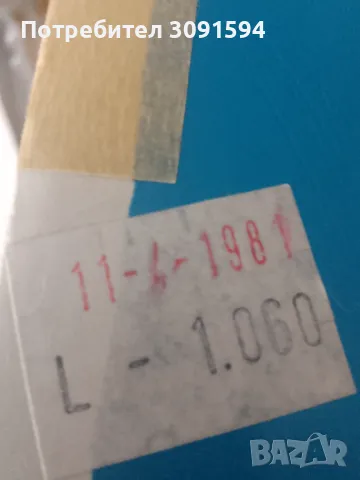  6-Винтидж японски готварски прибори , снимка 3 - Прибори за хранене, готвене и сервиране - 49736665