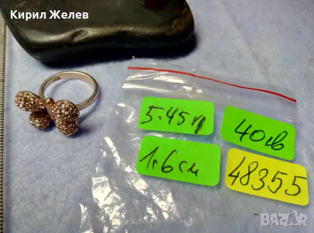 КРАСИВ ПОЗЛАТЕН СРЕБЪРЕН ПРЪСТЕН ПЕПЕРУДА СРЕБРО 925 с ДЕБЕЛА ЖЪЛТА ПОЗЛАТА и ИСКРЯЩИ ЦИРКОНИ 48355, снимка 5 - Пръстени - 50417455