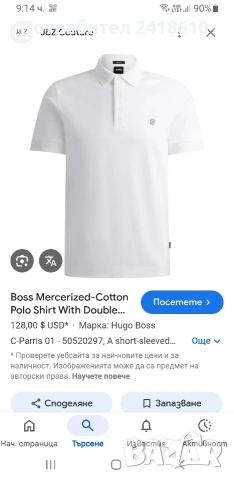 Hugo Boss C -Parris 01 Mercerised Cotton Mens Size M НОВО! ОРИГИНАЛ! Мъжка Тениска!, снимка 6 - Тениски - 53450755