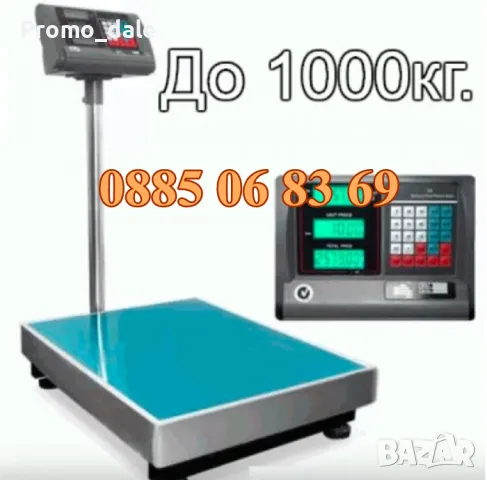 Електронен кантар до 1 тон с платформа 60х80 см, везна с платформа до 1000 кг