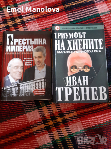 Колекция от книги, Чейс, Грин и други , снимка 3 - Други - 36152493
