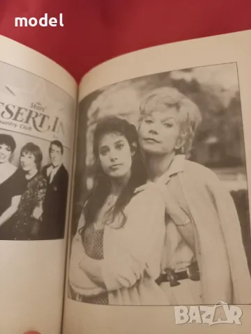 Моята щастлива звезда - Шърли Маклейн, снимка 3 - Други - 49672959