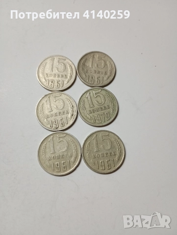 СССР МОНЕТИ 10 РУБЛИ 2014 Г 50 КОПЕЙКИ 1964 Г , снимка 2 - Нумизматика и бонистика - 52952436