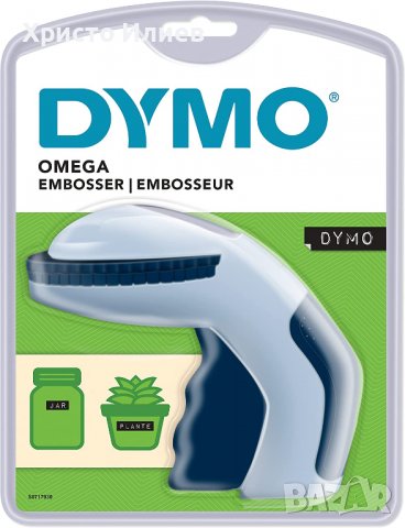 DYMO Omega Нов Ръчен Принтер ЛАТИНИЦА Стартов Пакет, снимка 2 - Друго търговско оборудване - 39378887