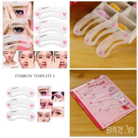 Шаблони за оформяне на вежди 